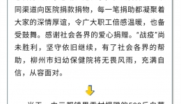疫病无情，人间有爱 | 社会各界向我院捐赠物资，为抗击疫情助力