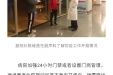 柳州市妇幼保健院：落实“十严格”，坚决打赢疫情防控阻击战！