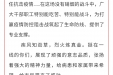 柳州市妇幼保健院院长致全院干部职工的一封信