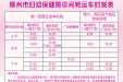 【好消息】柳州市妇幼保健院柳东分院生殖中心将全面启用啦！
