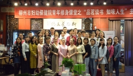 柳州市妇幼保健院团委开展相约世界阅读日的主题活动