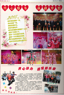 《柳州妇幼卫生》第17期