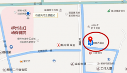 中国妇幼保健协会妇科内分泌培训全国行(2015) 暨广西柳州市妇科内分泌研讨班会议