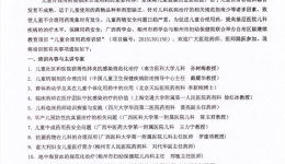 关于举办妇科生殖障碍病中西医结合诊治培训班通知