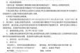 【招标公告】高速离心机采购项目公告