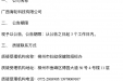 【结果公告】数据库工程一体化云平台硬件维护及业务系统数据库运行维护采购项目院内磋商结果公告