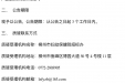 【结果公告】超声骨密度仪采购项目院内磋商结果公告