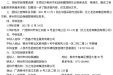 【结果公告】柳东分院后勤服务采购项目中标结果公告