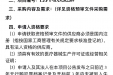 13种呼吸道病原体多重检测试剂盒耗材采购项目资格预审公告