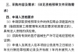 缺失型α-地中海贫血基因检测试剂盒耗材采购项目资格预审公告