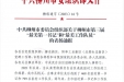 心贴心帮扶！我院驻村第一书记覃婷获柳州市“最美第一书记”称号