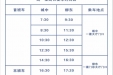 转扩 | 5月15日——5月21日柳州市新冠病毒疫苗接种安排来了