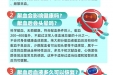 科普丨无偿献血知识健康问答