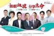 6.14世界献血者日 | 捐献血液 分享生命——感谢所有无偿献血者和志愿服务者
