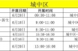 健康资讯驿站 | 全市卫生健康公益服务活动资讯第二期