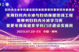 实用妇科内分泌与妇幼保健培训工程（2023）柳州妇科内分泌学习班暨更年期保健多学科门诊建设实操班顺利召开