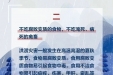 洪涝灾害后，健康防护这样做！