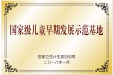 早教，我们是专业的！——公立医院儿保亲子园