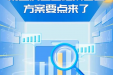 一图读懂！第五次全国经济普查怎么干？
