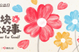 99公益日 | 关爱重症早产儿，柳妇幼邀您一块献爱心