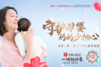 叮，这有一份爱的倡议书，请查收！