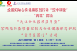 宫颈癌筛查质量控制，为女性健康保驾护航