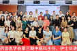 中国中医药信息学会妇幼健康分会第三期中医科主任、护士长进修学习班圆满结束