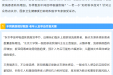 如何防治秋冬季高发呼吸道疾病？国家卫生健康委组织专家解答热点问题
