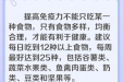 秋冬季呼吸道疾病高发！一组数字告诉你孩子如何“吃”出免疫力→