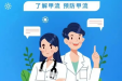 如何应对甲流？