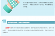 流感能用药物预防吗？得了流感怎么治疗？