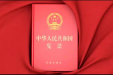 宪法宣传周 |《宪法》妇女儿童维权相关法律知识