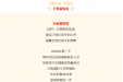 元旦我在岗 | 2024，奋斗有我！