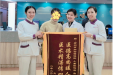 医德高尚暖人心，医术精湛传四方！柳州市妇幼保健院儿童保健科再获锦旗