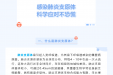 感染肺炎支原体，科学应对不恐慌
