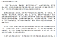 孩子不想去上学就是厌学吗？其实问题出在这.……