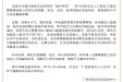 挽救生命，不要等待！广西血液中心发布无偿献血倡议书