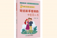 喜报 | 我院中医科编著科普图书在2023年新时代健康科普作品征集大赛中获奖