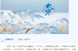 大寒 | 防风御寒，养肾温阳，错过三九，莫失大寒！