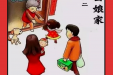 恭贺新春 | 大年初二：柳州市妇幼保健院全体员工祝您阖家幸福！