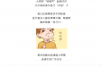 新病毒来了？医生提醒：出现这些情况，务必及时就医！