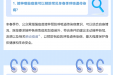 预防冬春季呼吸道传染病，如何接种疫苗？