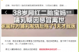 感冒后，网红二胎宝妈哺乳期突然离世！医生提醒：这件事你可能也做过