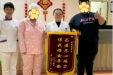她送来的六面锦旗背后，是医务人员100多天的“保胎”守护……