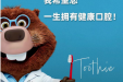 健康口腔 健康体魄——柳州市妇幼保健院口腔科“3.20国际爱牙日”活动预告