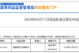 国内首款延缓近视“神药”获批上市，娃的近视终于有救了？