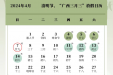 柳州市妇幼保健院2024年清明节、“广西三月三”假期门急诊工作安排