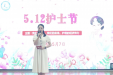 白衣天使绽芳华 青春奋斗向未来——柳州市妇幼保健院举行纪念2024年“5•12”国际护士节表扬大会