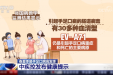 家长必看！这些“哄娃神器”，竟是“病毒帮凶”？！