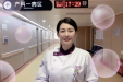 人间天使 芳华尽绽——柳州妇幼“夜莺天使”风采展示